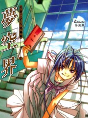 梦空界